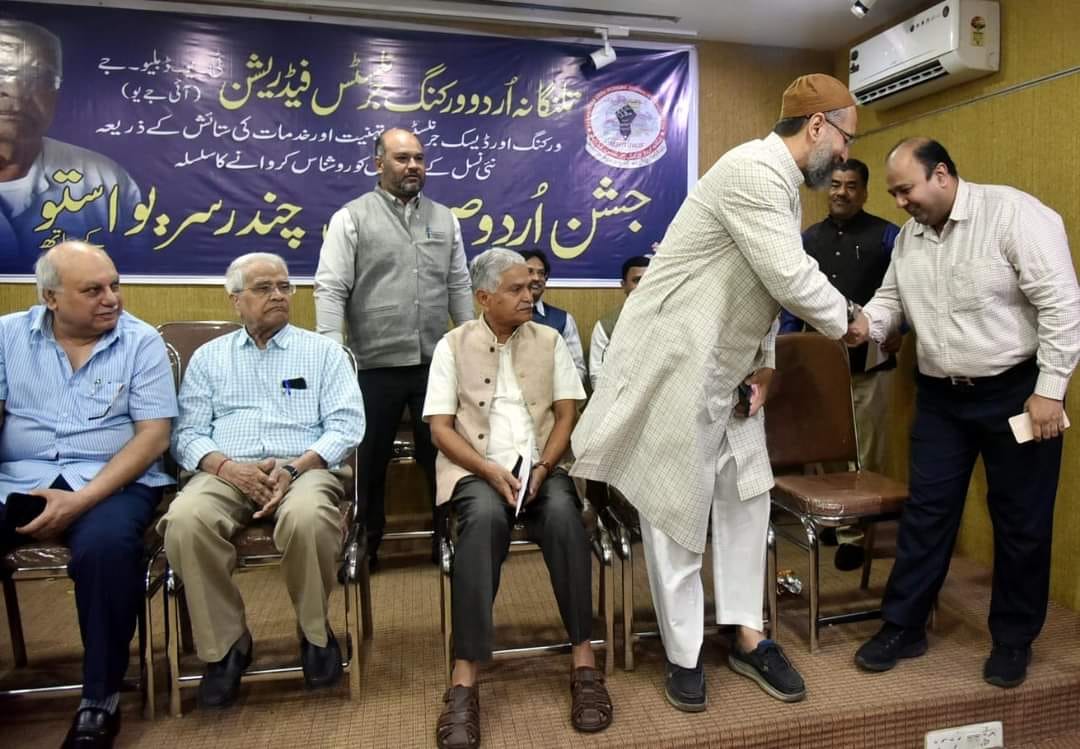 As a part of the 200 years of Urdu Journalism TUWJF felicitated eminent Urdu journalists.