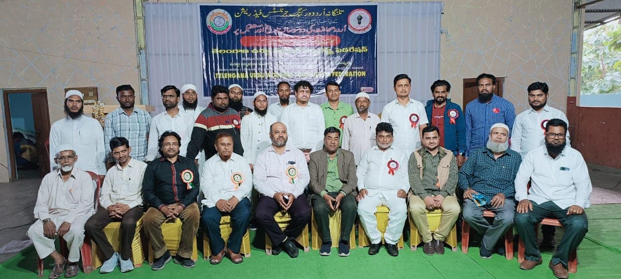 General Meeting and felicitation on the occasion of On 200 years of Urdu Journalism in Asifabad.